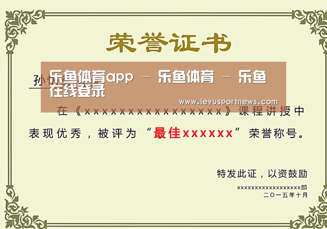 荣誉证书一