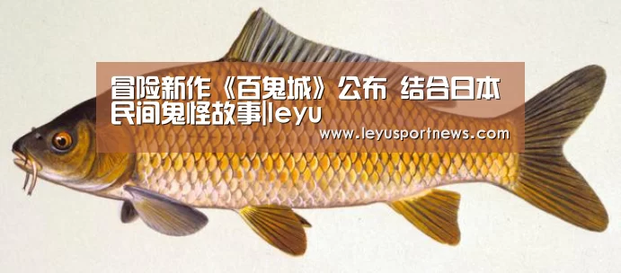 乐鱼体育在线登录
