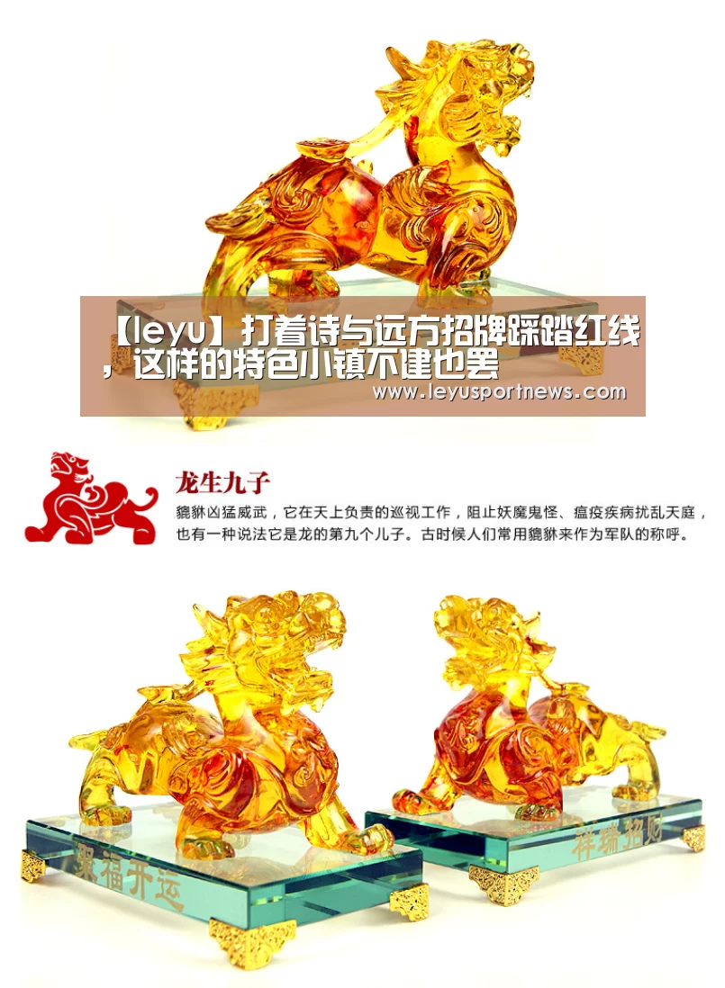 【leyu】打着诗与远方招牌踩踏红线,这样的特色小镇不建也罢(图2) 乐鱼体育