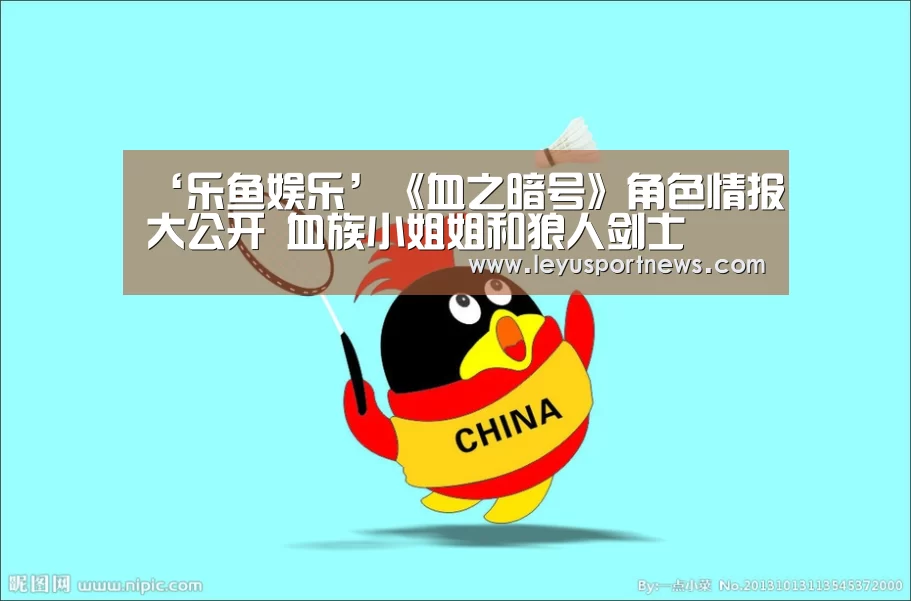 乐鱼体育