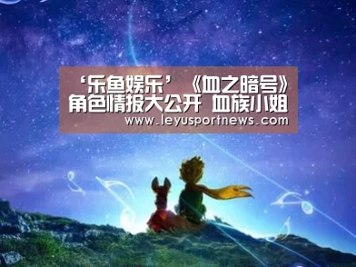 乐鱼体育